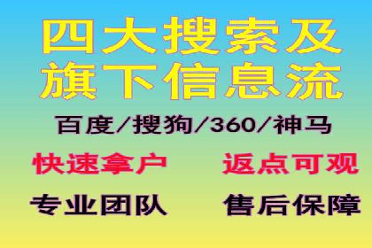 某电商平台渠道开户返点策略的胜利